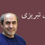 بیوگرافی کمال تبریزی کارگردان برجسته و معروف ایرانی