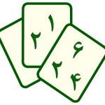 معمای المپیادی: کارت بازی با اعداد مشترک